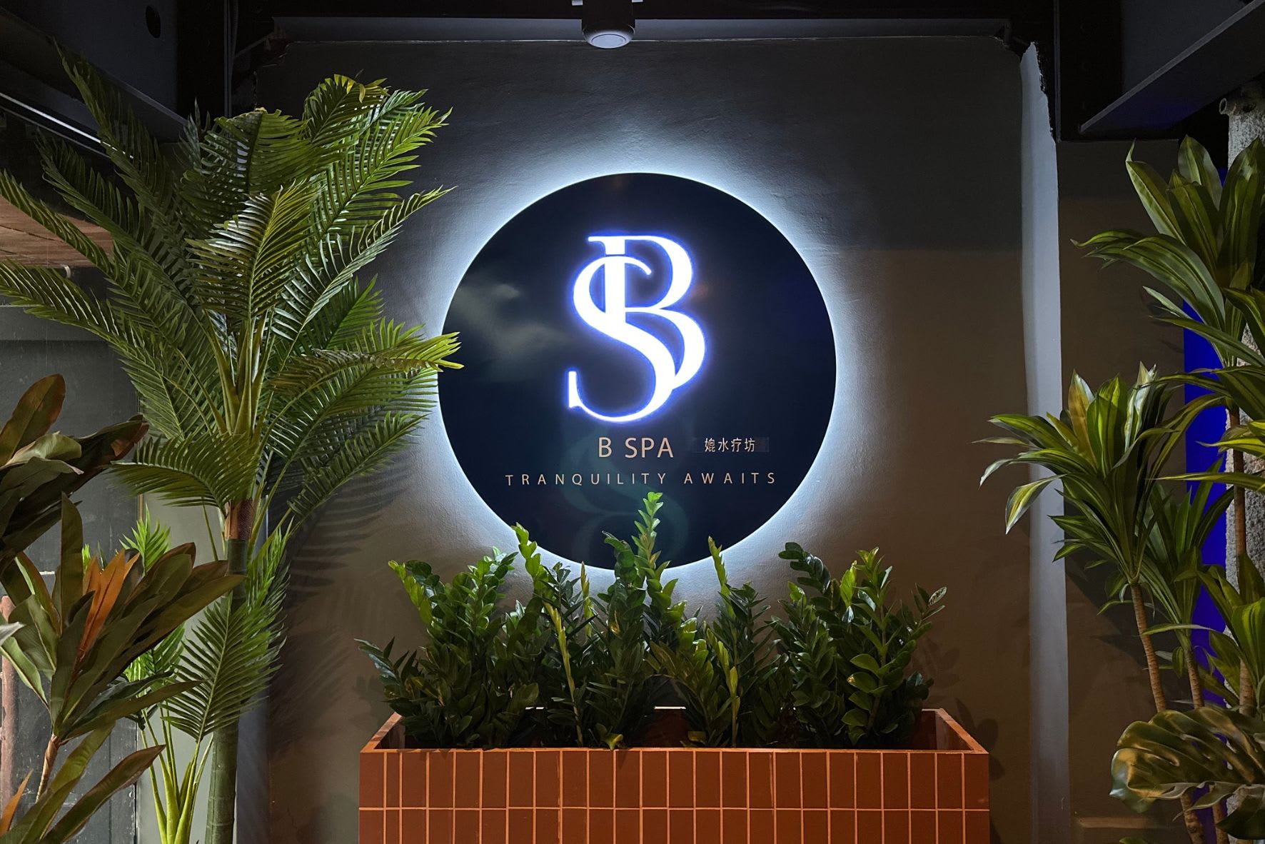 B Spa: Read Reviews and Book Classes on ClassPass